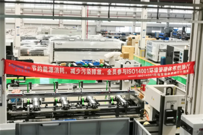 热烈祝贺海目星激光顺利通过ISO14001:2015环境管理体系认证