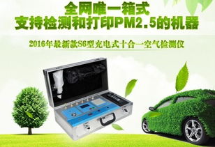 镜头下的守护 环境保护监测的使命与挑战